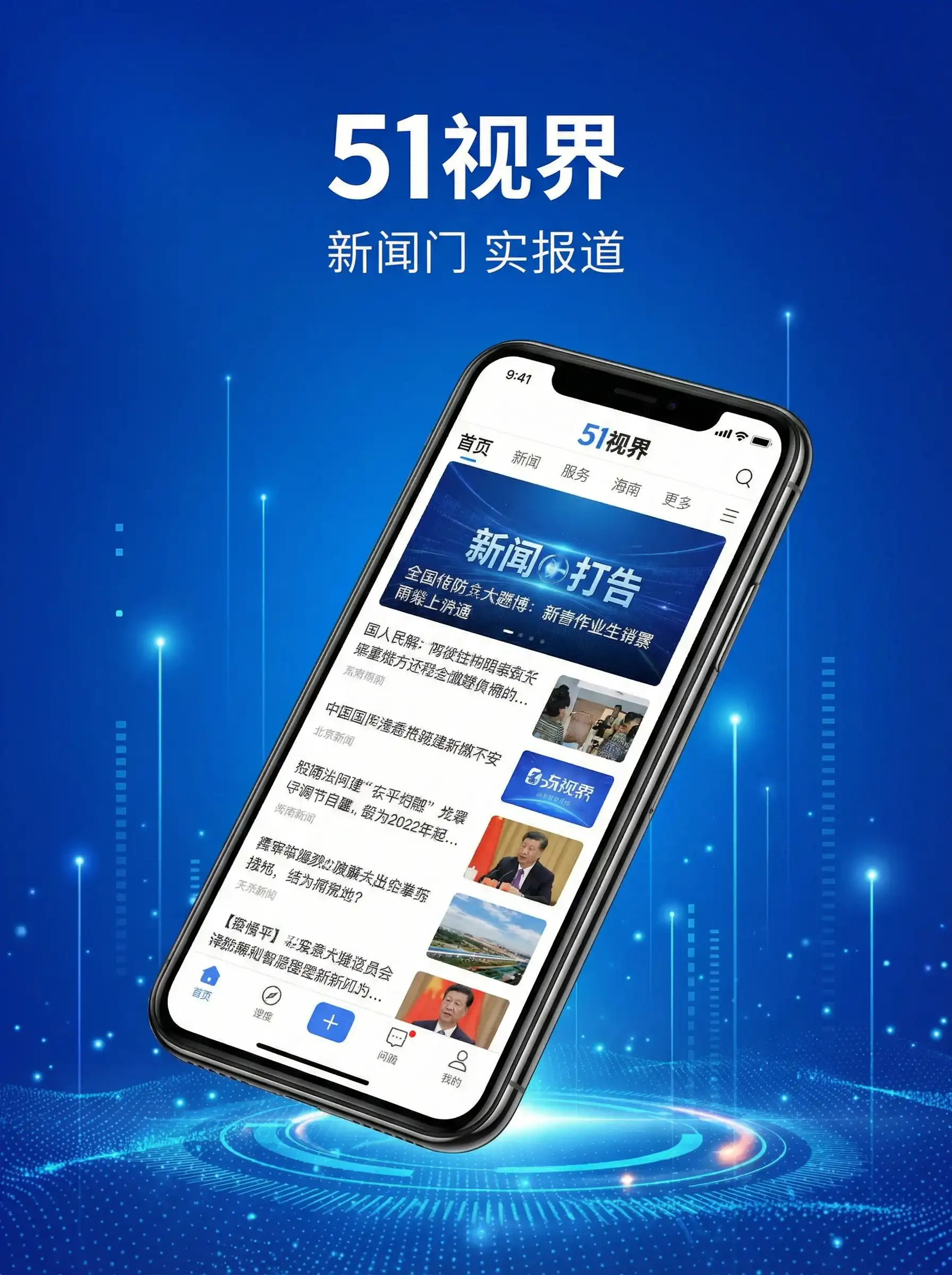 51视界APP手机客户端展示 - 被夫上司欺辱的人妻HD中文版 移动端